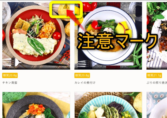 注意マーク