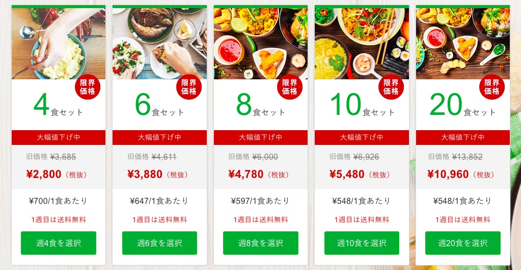 noshのコース選択