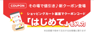 最新 ツーウェイピザのクーポン ポイント還元キャンペーンでお得に注文する方法まとめ 食事宅配調査隊