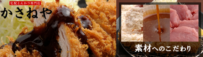 出前 かさねや宅配メニューの口コミ 評判は まずい 美味しい 配達は遅い お得なクーポン情報も Mealee