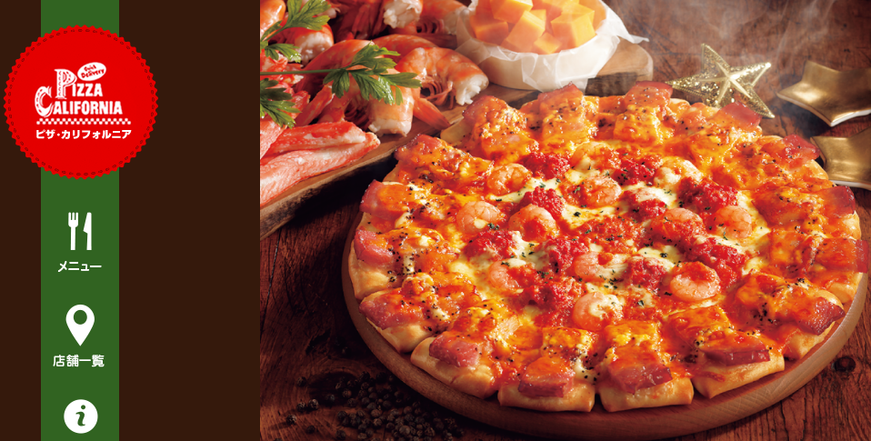 最新 ピザ カリフォルニアのクーポン ポイント還元キャンペーンでお得に注文する方法まとめ Mealee