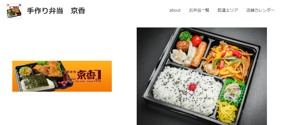 出前 手作り弁当 京香宅配メニューの口コミ 評判は まずい 美味しい 配達は遅い お得なクーポン情報も Mealee