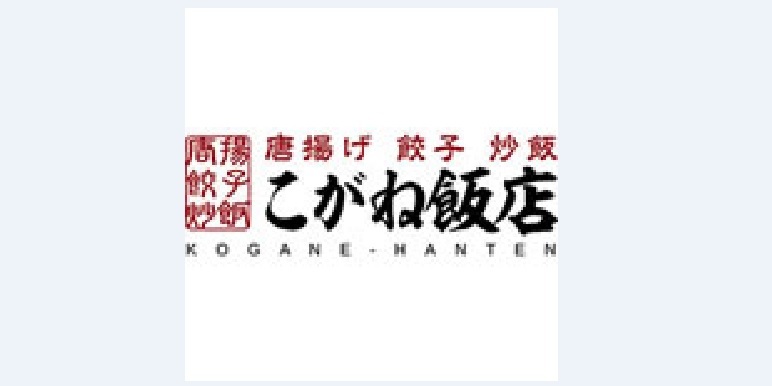 出前 こがね飯店宅配メニューの口コミ 評判は まずい 美味しい 配達は遅い お得なクーポン情報も Mealee