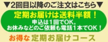 ウェルネスダイニング2回目以降スマホ