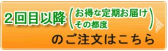 ウェルネスダイニング2回目以降PC