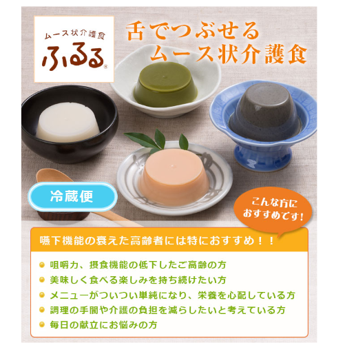 介護食ふるる