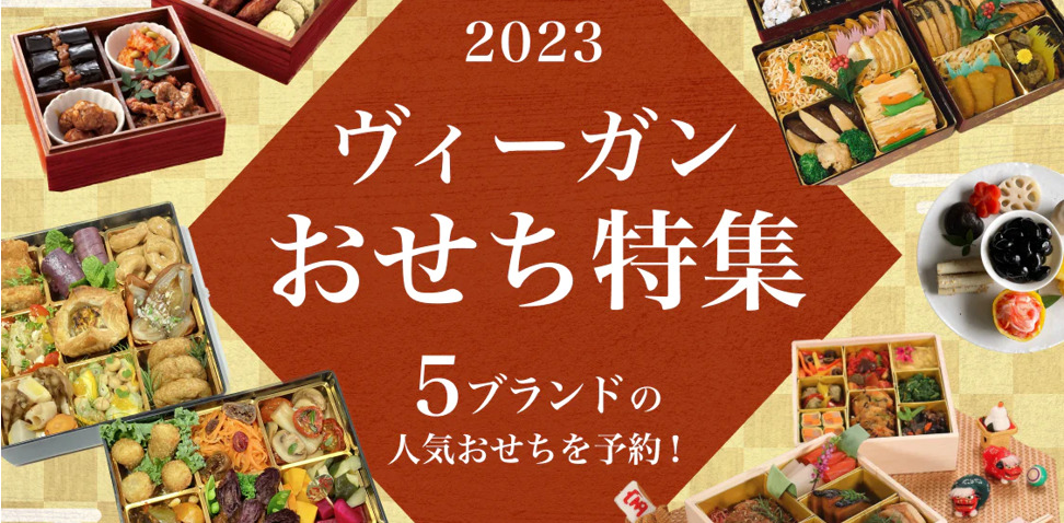 ブイクック　おせち　バナー