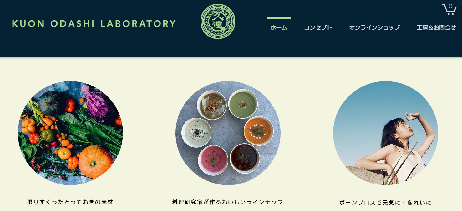 KUON ODASHI LABORATORY-くおんお出汁研究所バナー