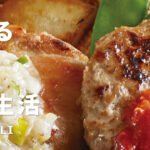 筋肉食堂DELI　バナー