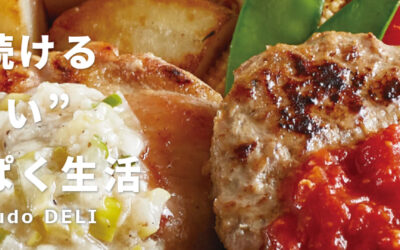筋肉食堂DELIから、新たな食事宅配コースとして「えらべるコース」が2025年8月27日より新登場！