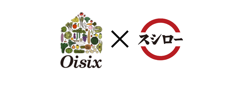 Oisix×スシロー コラボバナー