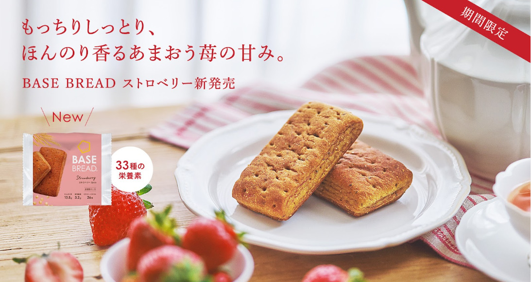 BASE BREAD ストロベリー　バナー