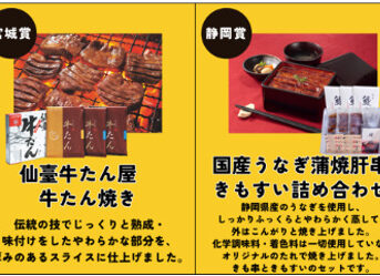 ご当地グルメキャンペーン