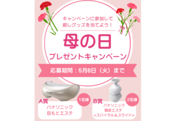 ヨシケイでは、2025年4月21日より期間限定で「母の日プレゼントキャンペーン」を実施しています！