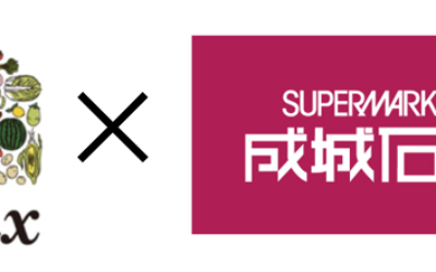 Oisixから、成城石井とのコラボミールキット「成城石井トリュフドレッシングで春菊サラダ」が新登場！