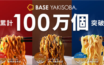 BASE FOODでは、人気の「BASE YAKISOBA」詰め合わせセットが当たるSNSキャンペーンを開催中！