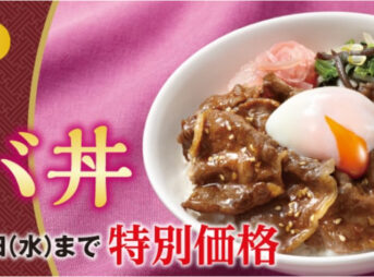 黒毛和牛のビビンバ丼
