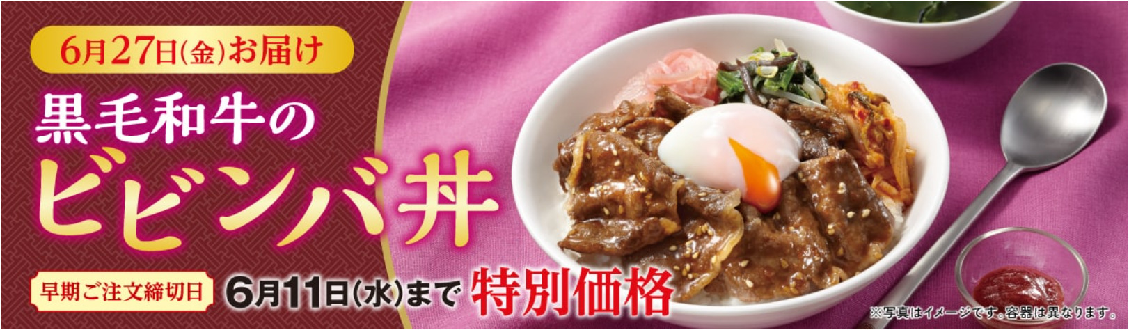 黒毛和牛のビビンバ丼