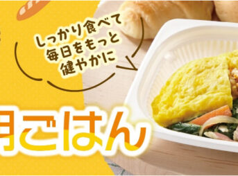 まごころ朝ごはん