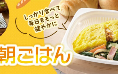 ワタミの宅食から、朝食用のおかず2品が入ったお弁当「まごころ朝ごはん」が2025年6月12日より新登場！