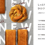 BASE BREAD チョコレート/メープル/ミルク/シナモン
