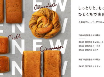 BASE BREAD チョコレート/メープル/ミルク/シナモン