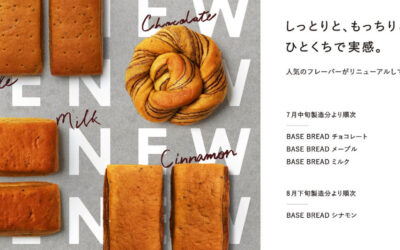 BASE FOODの完全栄養食「BASE BREAD」シリーズから4種類が、2025年7月中旬より順次リニューアル！