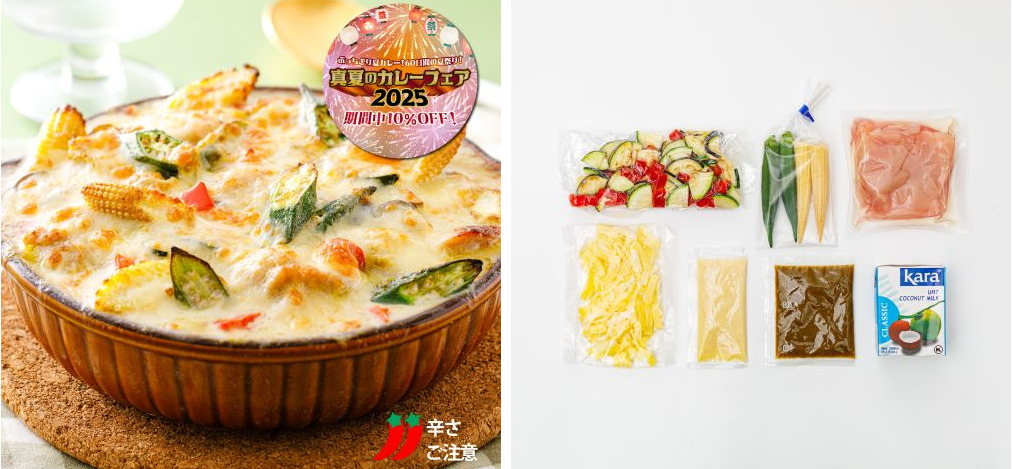 焼き野菜のグリーンカレードリア