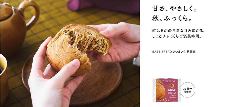 BASE BREAD さつまいも　バナー
