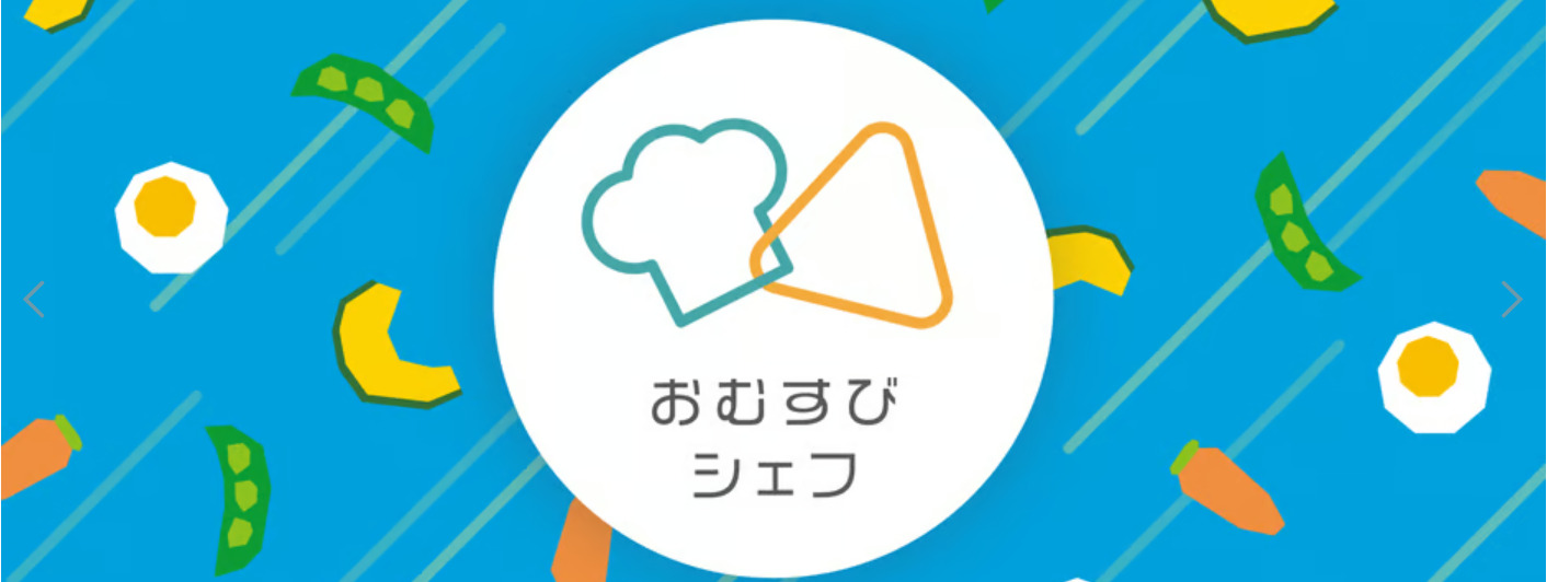 おむすびシェフ　バナー