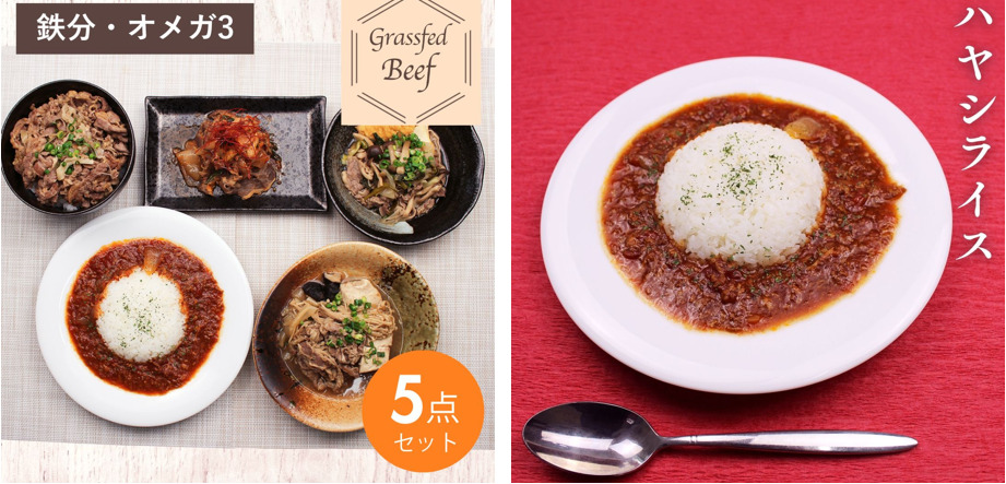 牧草牛惣菜5品セット