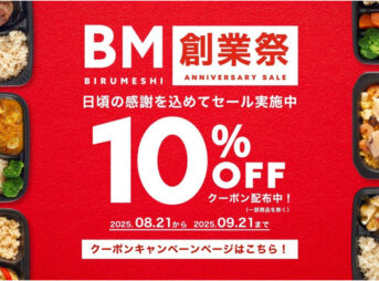 BIRUMESHI創業祭　バナー