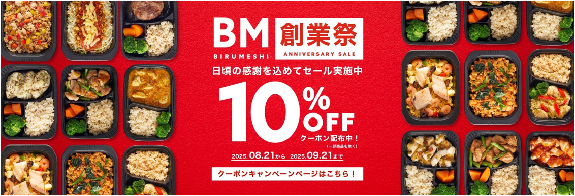 BIRUMESHI創業祭　バナー