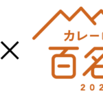 Oisix×食べログ　コラボバナー
