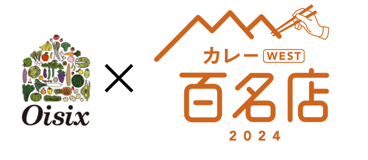 Oisix×食べログ　コラボバナー
