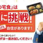 好い日の御膳　バナー