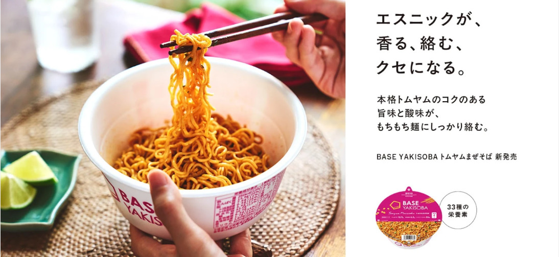 BASE YAKISOBA トムヤムまぜそば　バナー