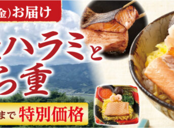 焼き銀鮭ハラミといくら重