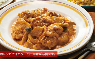 Oisixから、「腸内環境ごはんKit」の第一弾として「チキンときのこの濃厚トマトクリーム煮」が新登場！