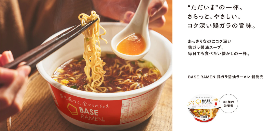 BASE RAMEN 鶏ガラ醤油ラーメン