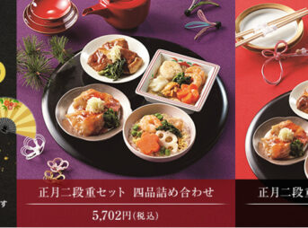 正月二段重セット