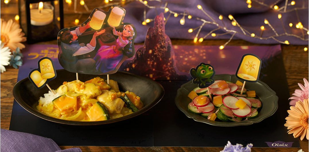 ラプンツェル/かぼちゃのランタンシチュー