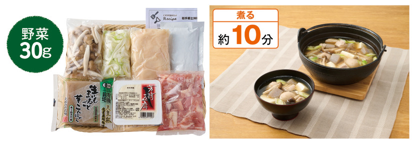 岩手郷土料理いもの子汁風