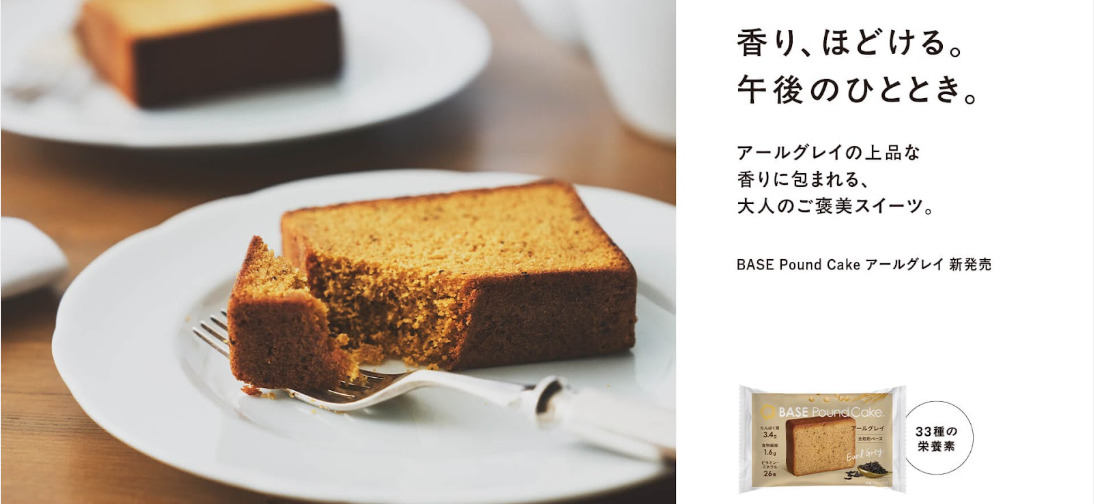 BASE Pound Cake　バナー