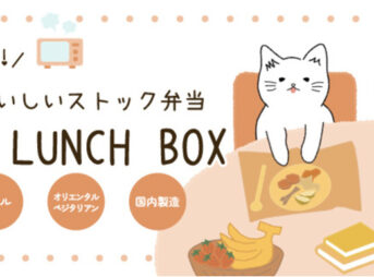 KaRuNa LUNCH BOX　バナー