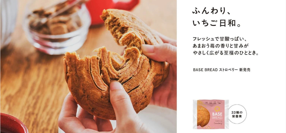 BASE BREAD ストロベリー　バナー