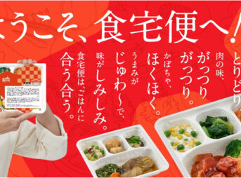 食宅便　汎用バナー