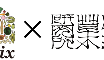 Oisix×日本草木研究所