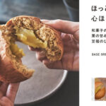 BASE BREAD 栗あん　バナー