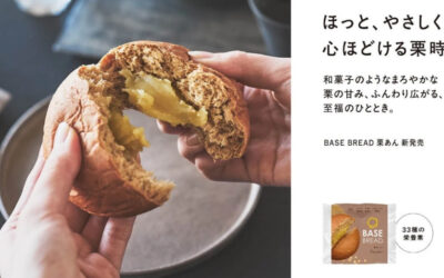 BASE FOOD(ベースフード)から、「BASE BREAD 栗あん」が2025年12月10日より新登場しました！